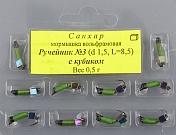 Мормышка вольфрам. Санхар Ручейник №3 кубик хамелеон,1.5/8.5 мм, 0.45гр зеленый (10 шт/уп)