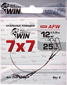 Поводок Win 7x7 AFW 12кг 25см (2шт/уп) C49-12-25