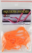 Черви силиконовые Hends Squirmy Worms Fluo Orange (8шт/уп) SW-94