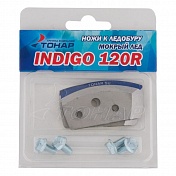 Ножи Тонар к ледобуру Indigo - 120 (R) мокрый лед