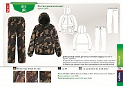 Костюм Чайка Лес Цв. Лесная Чаща р. 60-62