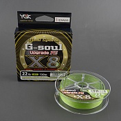 Шнур плетеный Ygk G-Soul Upgrade X8 150m 0.165mm 22lb  10.0kg #1.0