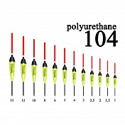 Поплавок из полиуретана Wormix 10460  6,0 гр, ск