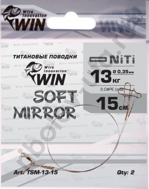 Поводок Win Титан Soft Mirror 13кг 15см (2шт/уп) TSM-13-15