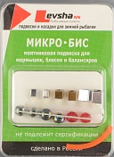 Набор Микро-Бис (серьга) Левша-НН Куб2,8мм, Куб4мм,Куб2,2мм,Кристалл3,8мм, Кристалл4,2мм, Шар 4мм