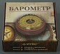 Барометр БТКСН-8 корпус береза