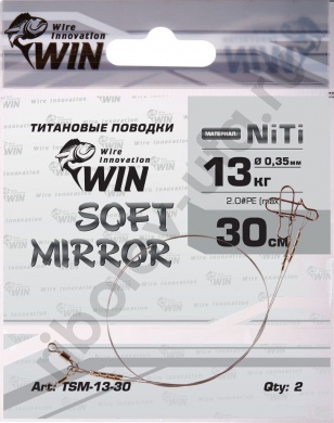 Поводок Win Титан Soft Mirror 13кг 30см (2шт/уп) TSM-13-30
