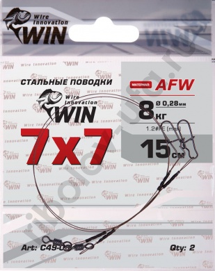 Поводок Win 7x7 AFW 8кг 15см (2шт/уп) C49-08-15